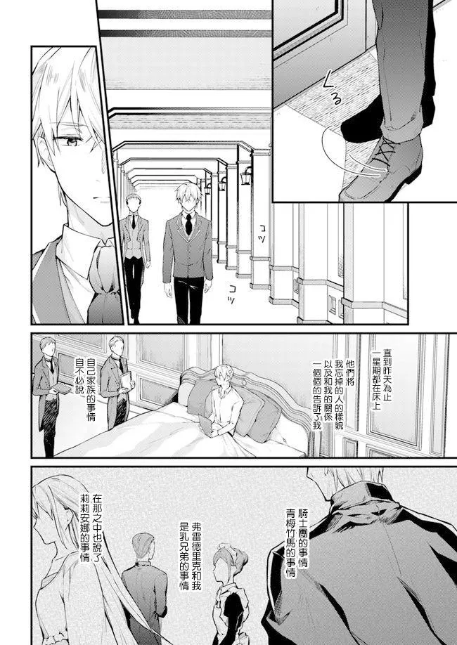 第3.2话 第2页