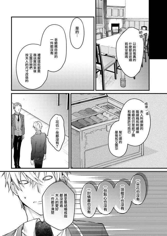 第3.2话 第4页