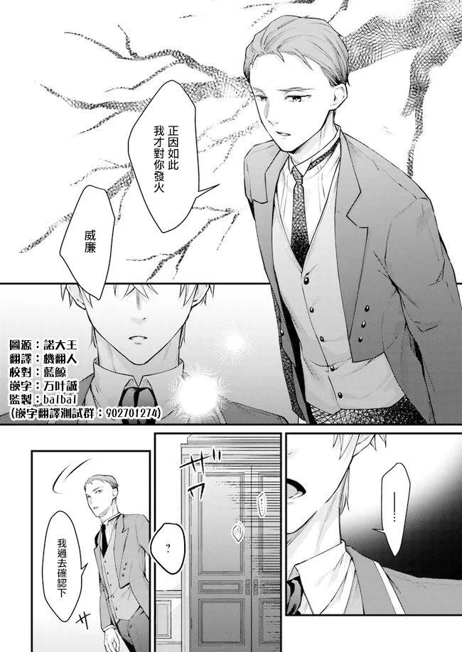 第3.2话 第6页