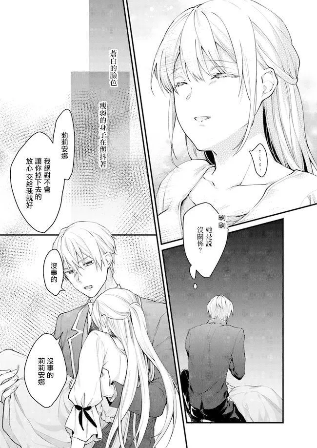 第3.2话 第10页