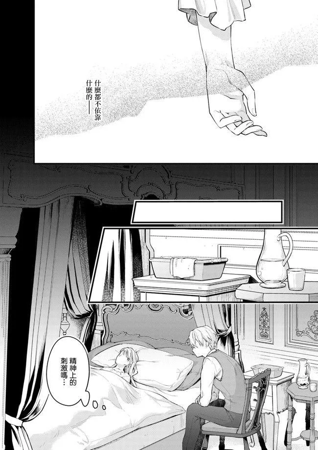 第3.2话 第11页