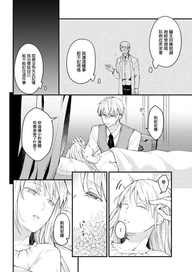 第3.2话 第12页