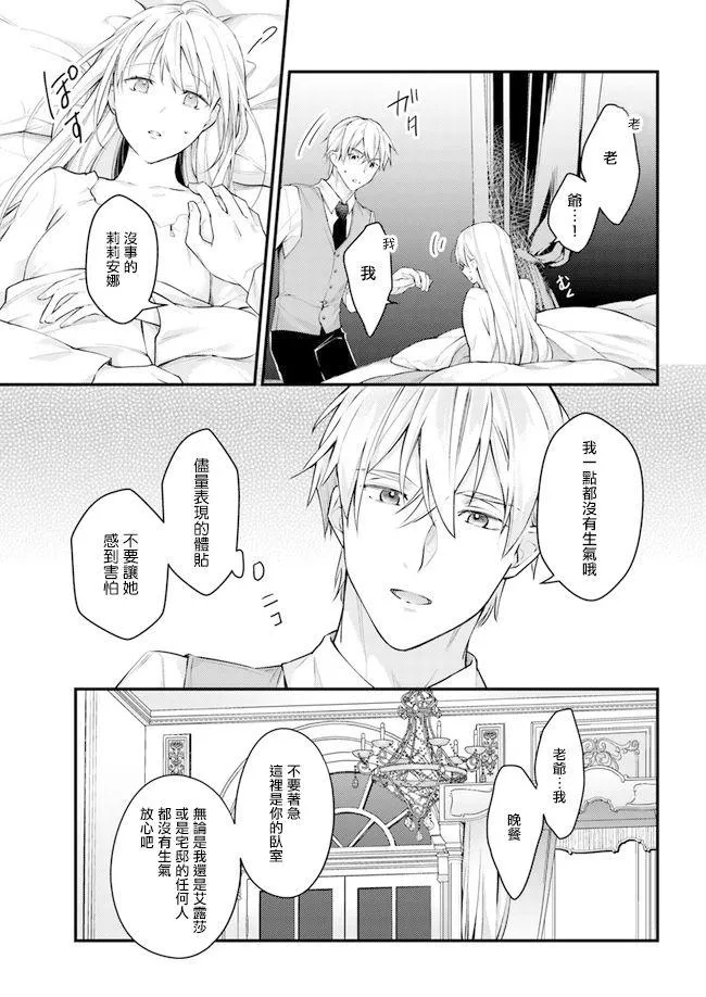 第3.2话 第13页