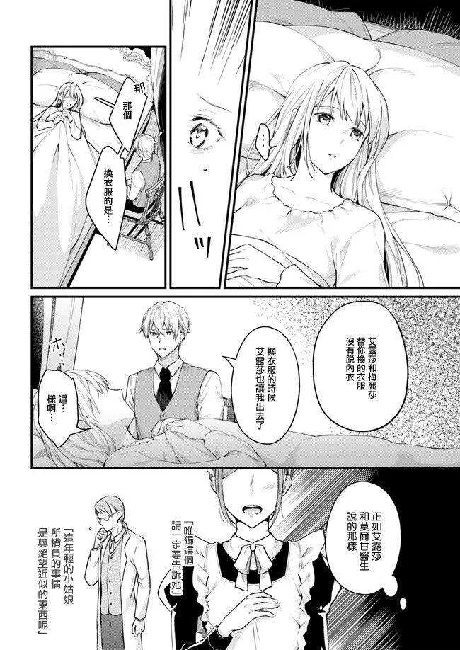 第3.2话 第14页