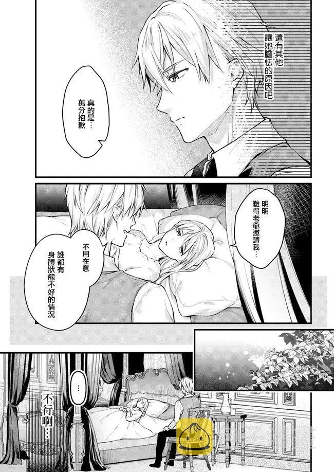 第3.2话 第15页