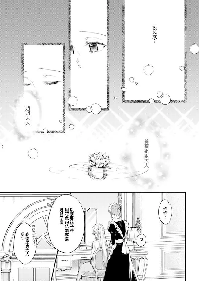 第3.1话 第3页