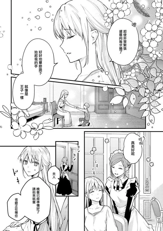 第3.1话 第4页
