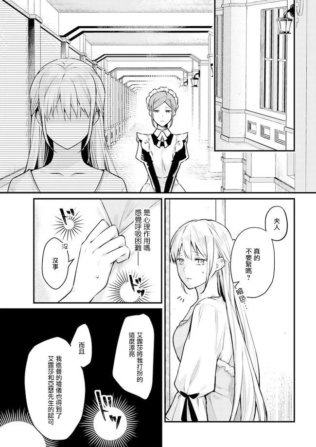 第3.1话 第5页
