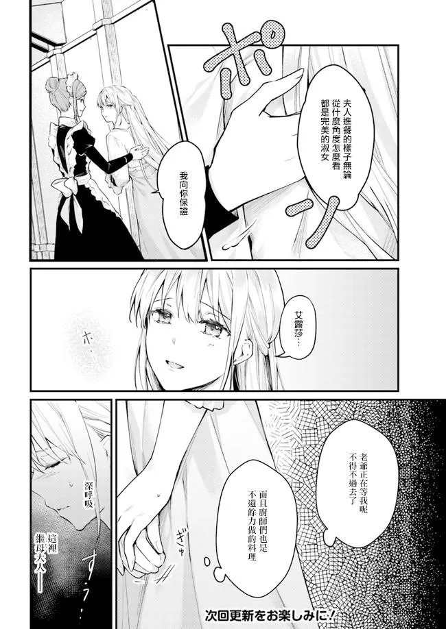 第3.1话 第6页