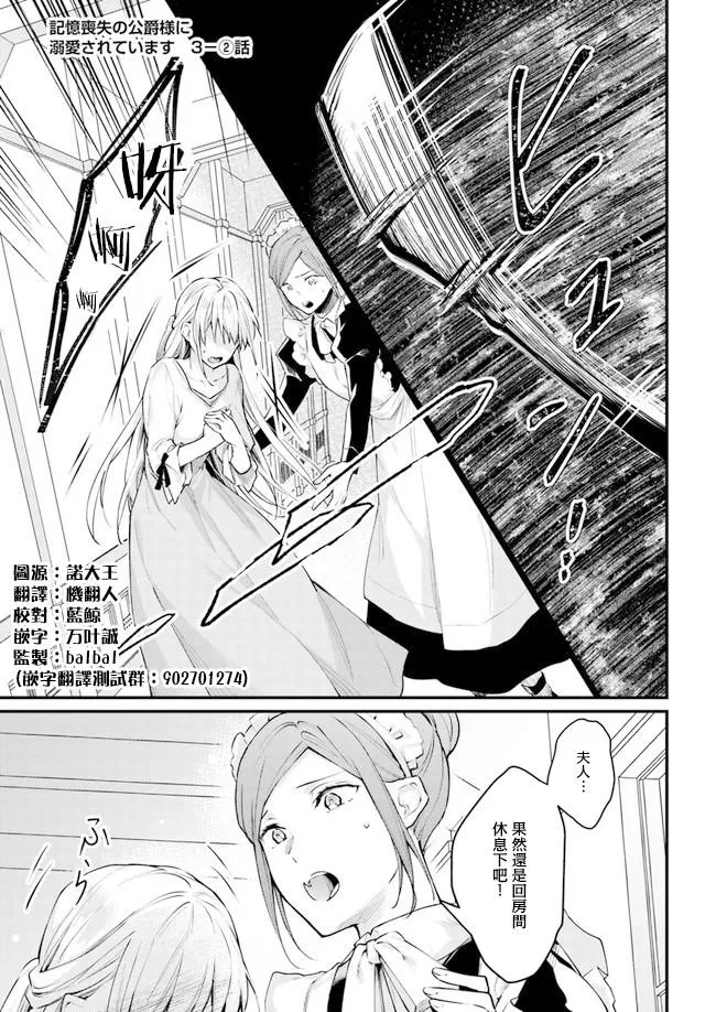 第3.1话 第7页