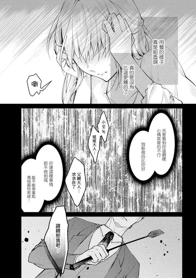 第3.1话 第9页