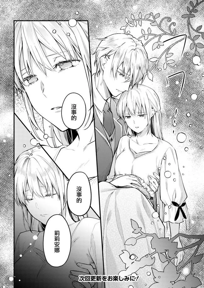 第3.1话 第12页