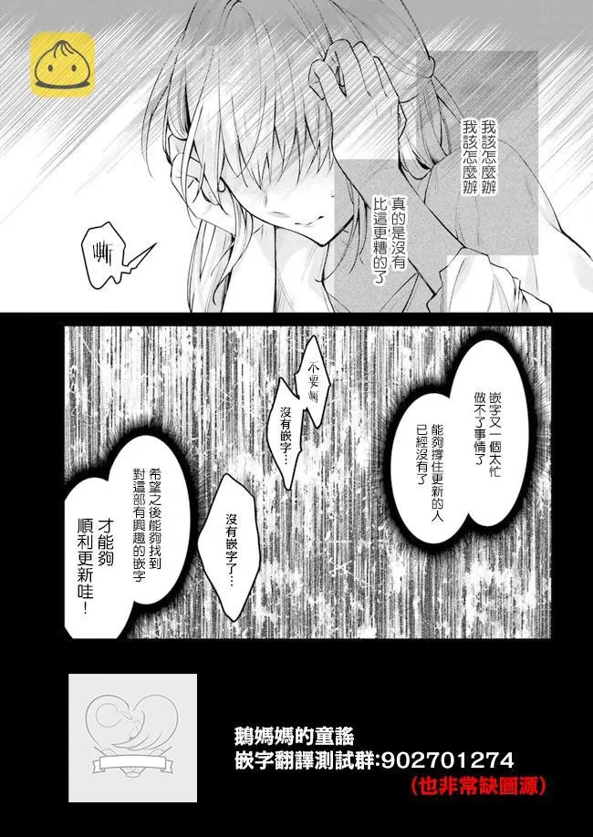 第3.1话 第13页