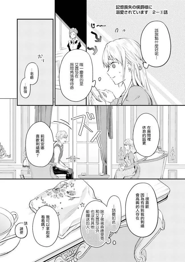 第2.2话 第1页