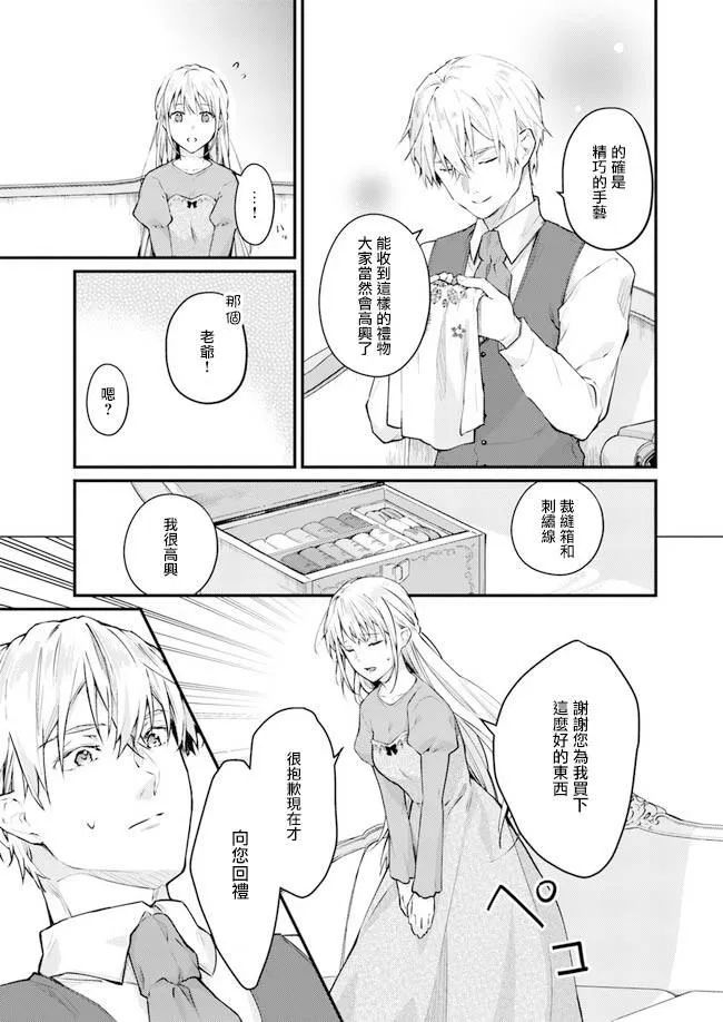 第2.2话 第2页