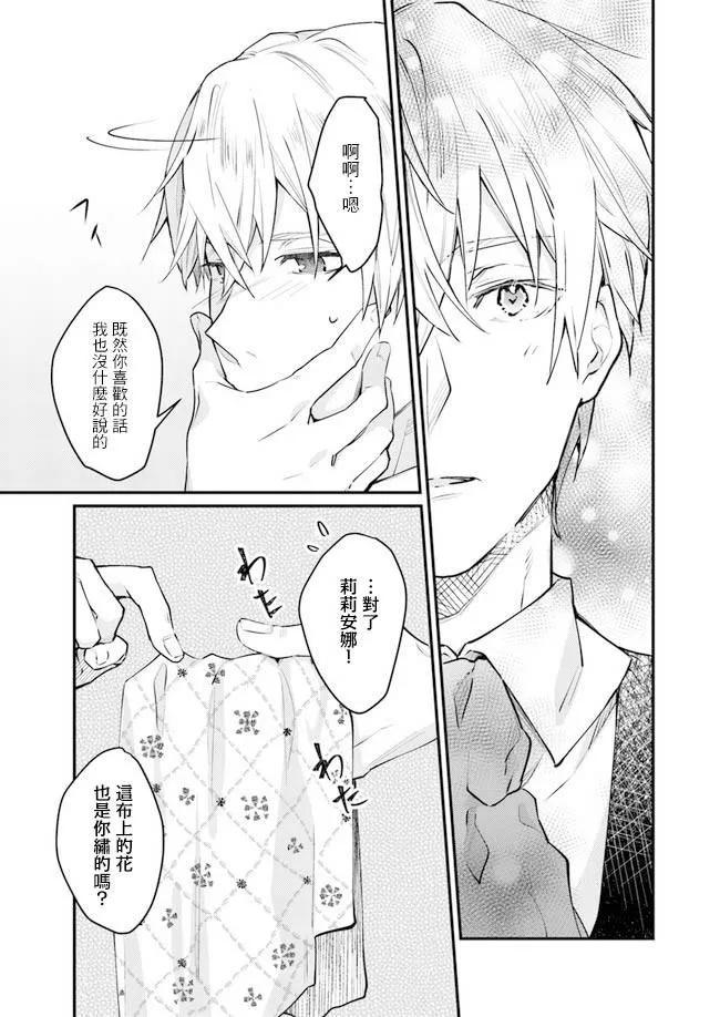 第2.2话 第4页