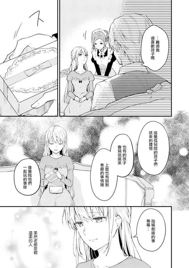 第2.2话 第6页
