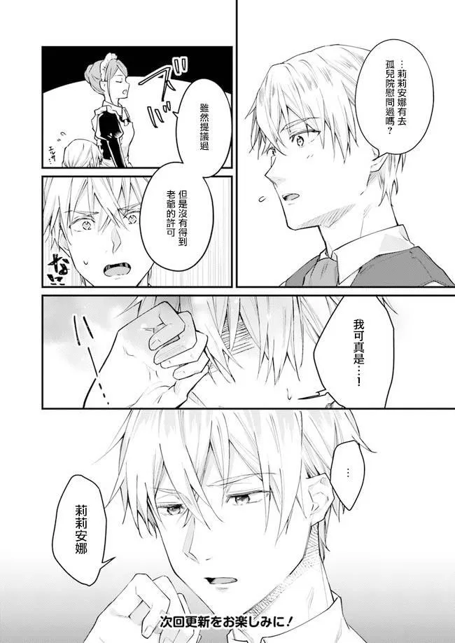 第2.2话 第7页