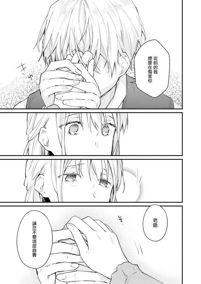 第2.2话 第10页