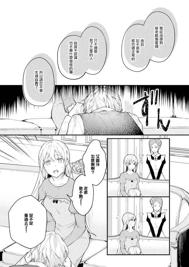 第2.2话 第11页