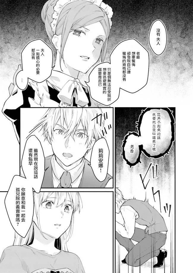 第2.2话 第12页