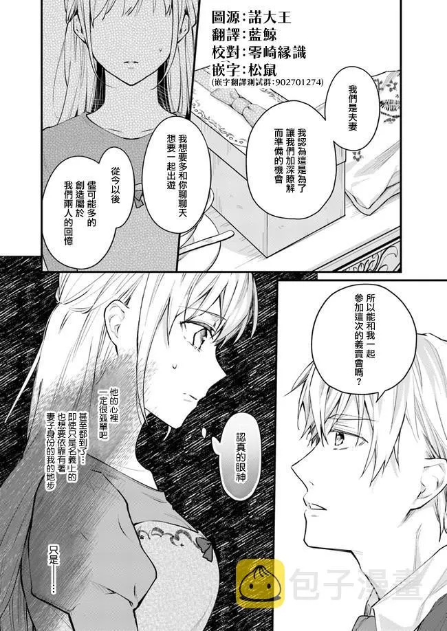 第2.2话 第13页