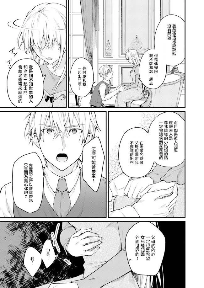第2.2话 第14页