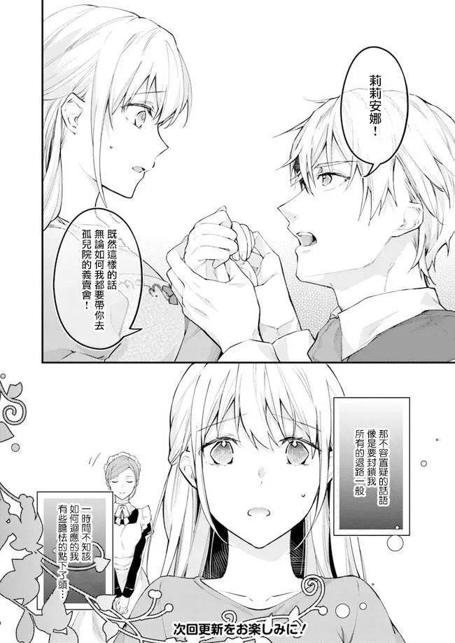 第2.2话 第15页