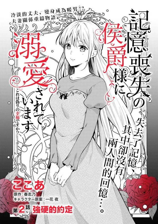 第2.1话 第3页