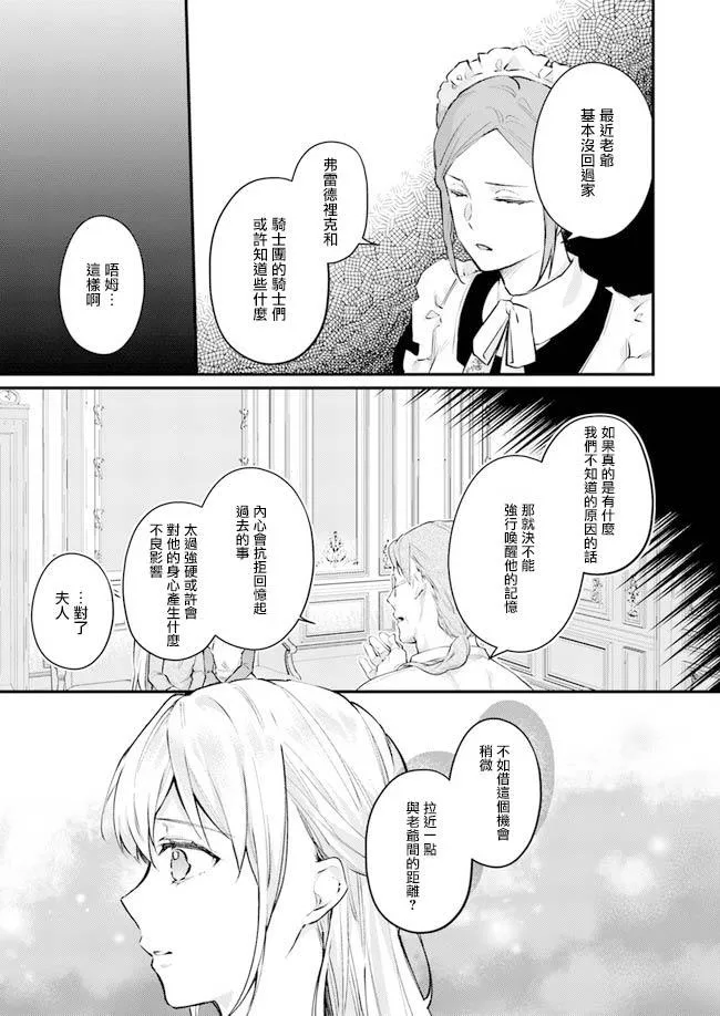 第2.1话 第9页