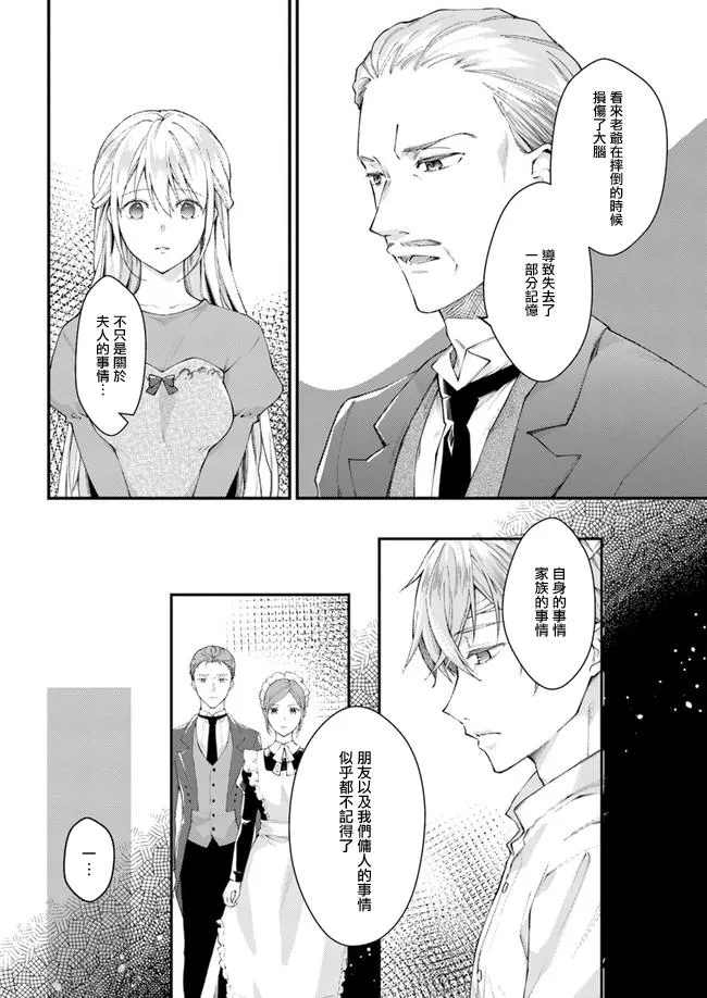 第1.2话 第2页