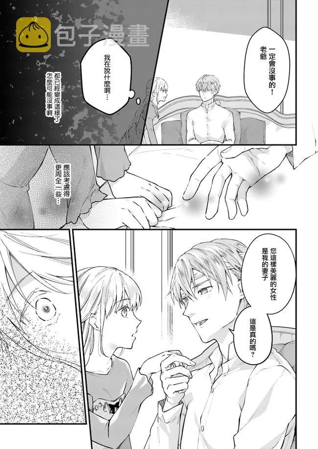 第1.2话 第3页