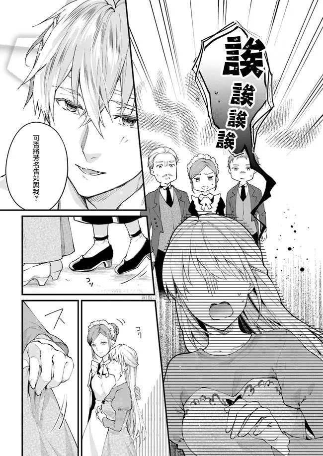 第1.2话 第4页