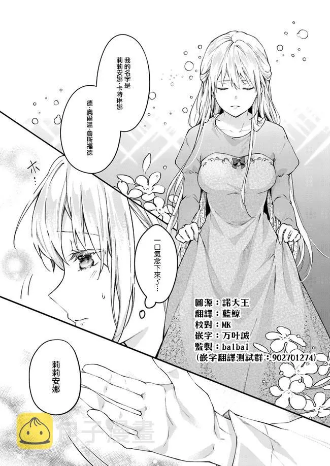 第1.2话 第5页