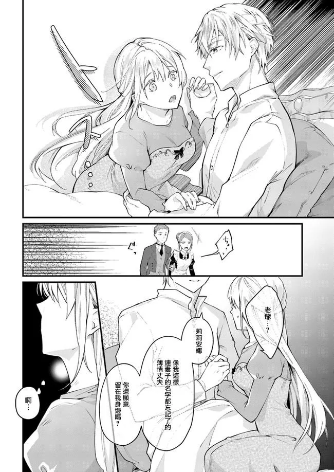 第1.2话 第6页