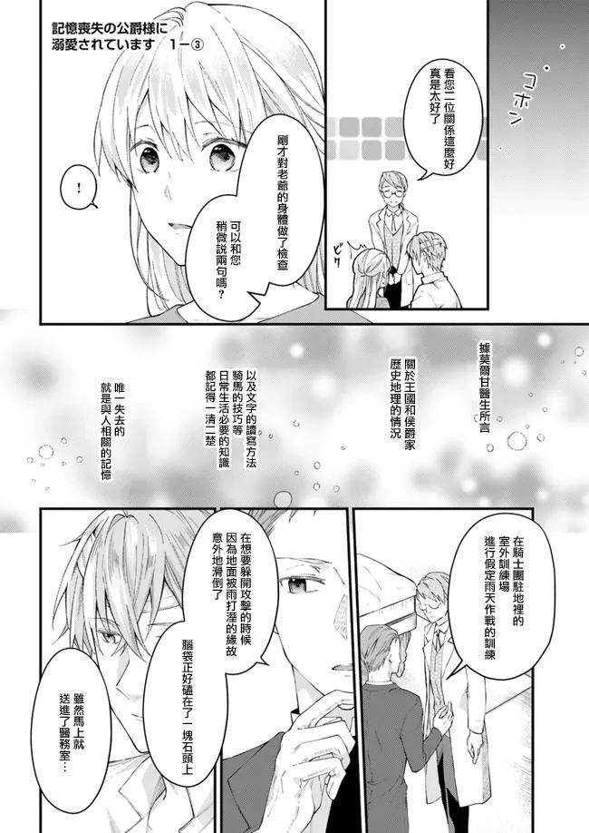 第1.2话 第8页
