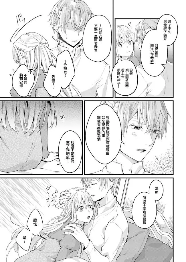 第1.2话 第9页
