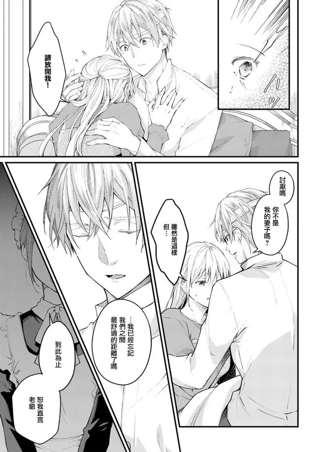 第1.2话 第11页