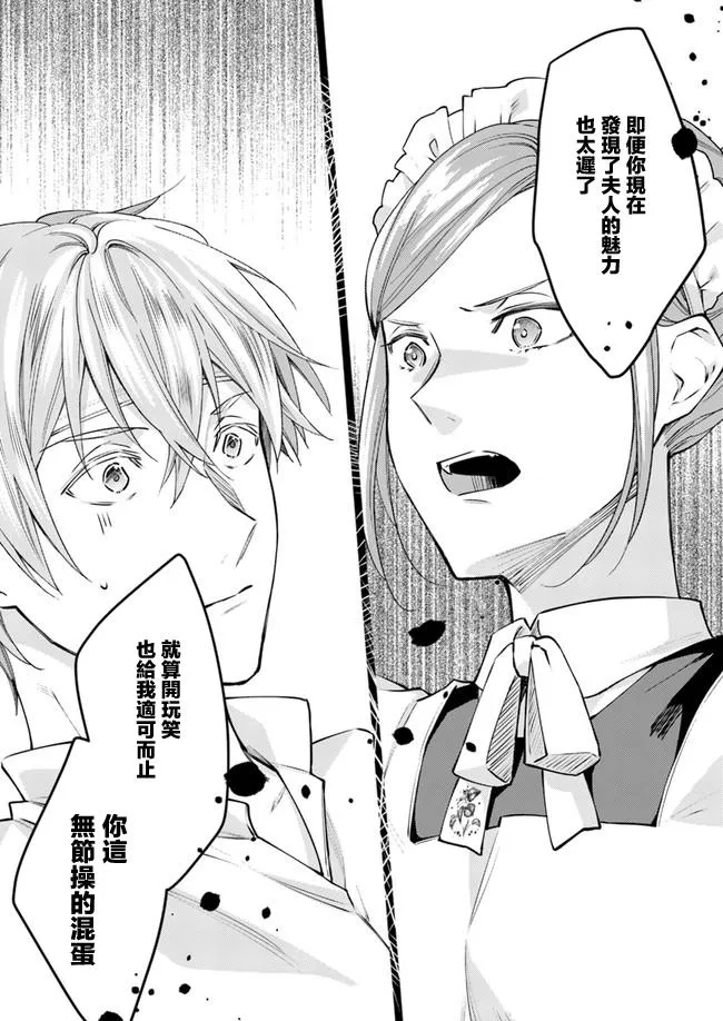 第1.2话 第16页