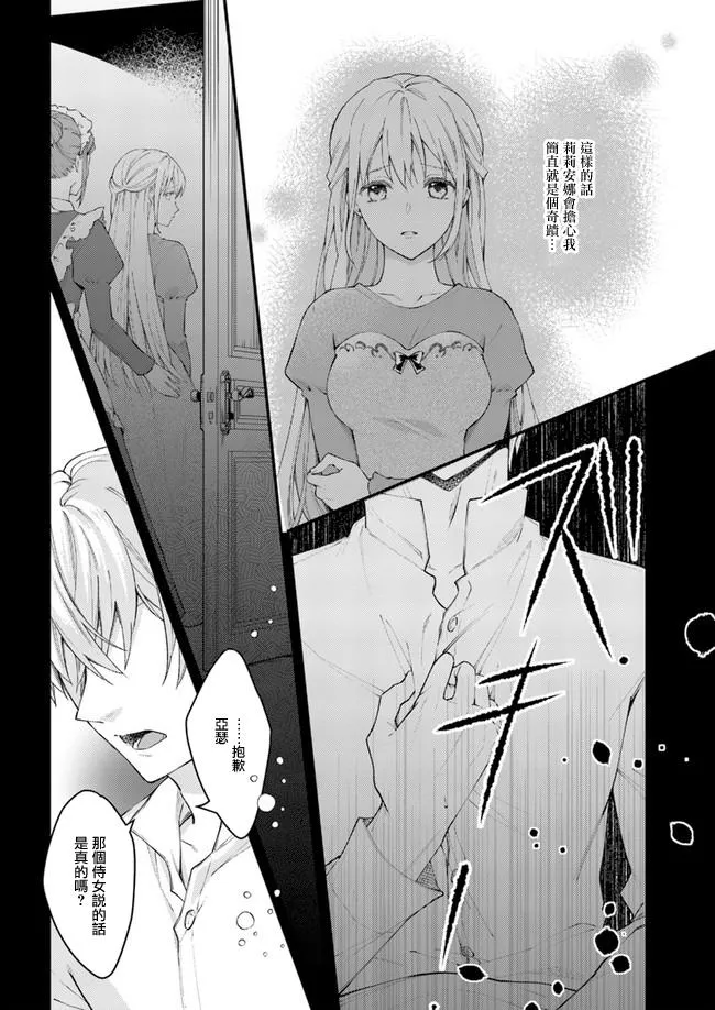 第1.2话 第18页