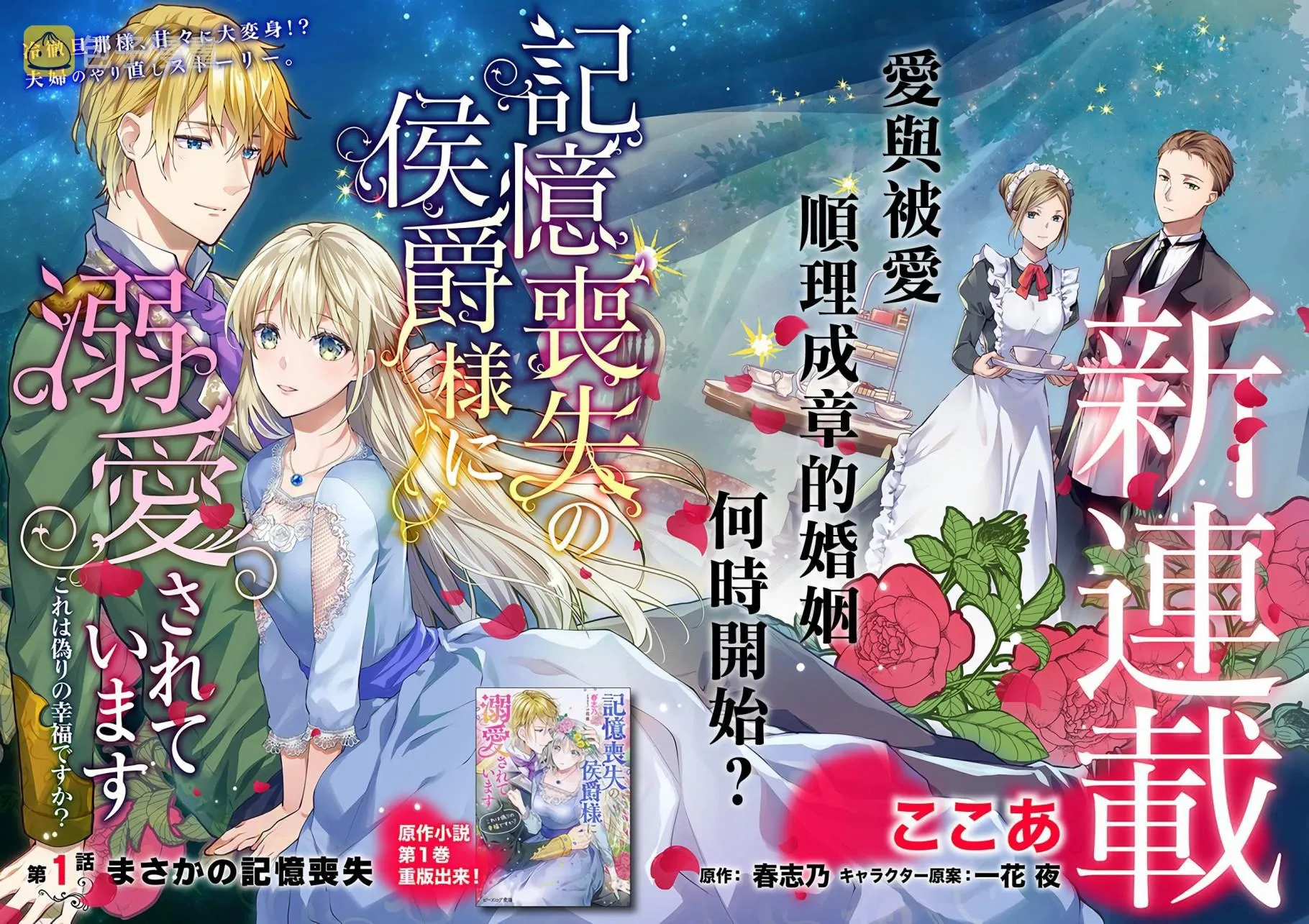 另外一个第1话 第2页