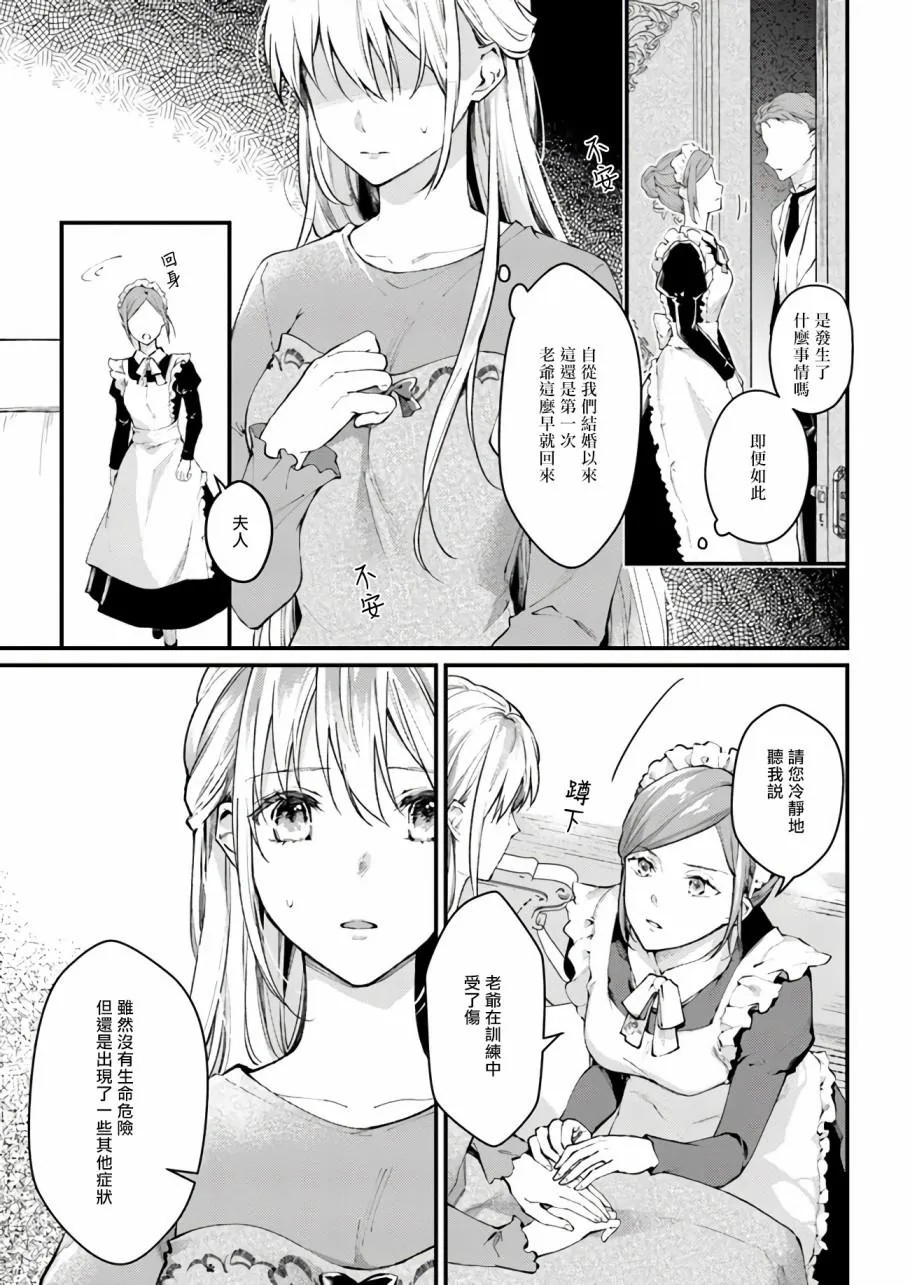 另外一个第1话 第7页