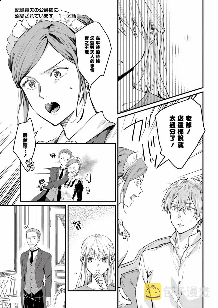 另外一个第1话 第9页