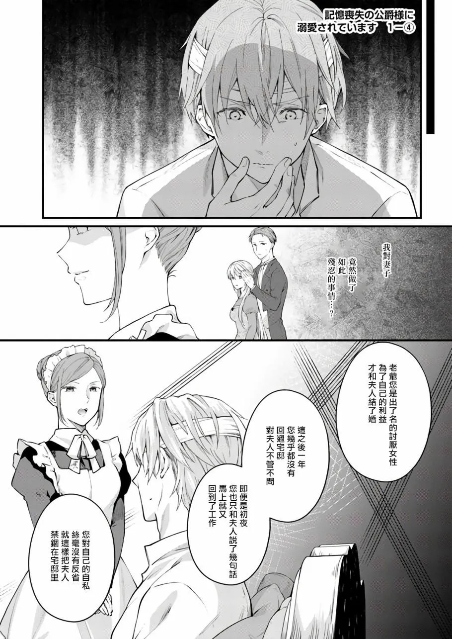 另外一个第1话 第23页