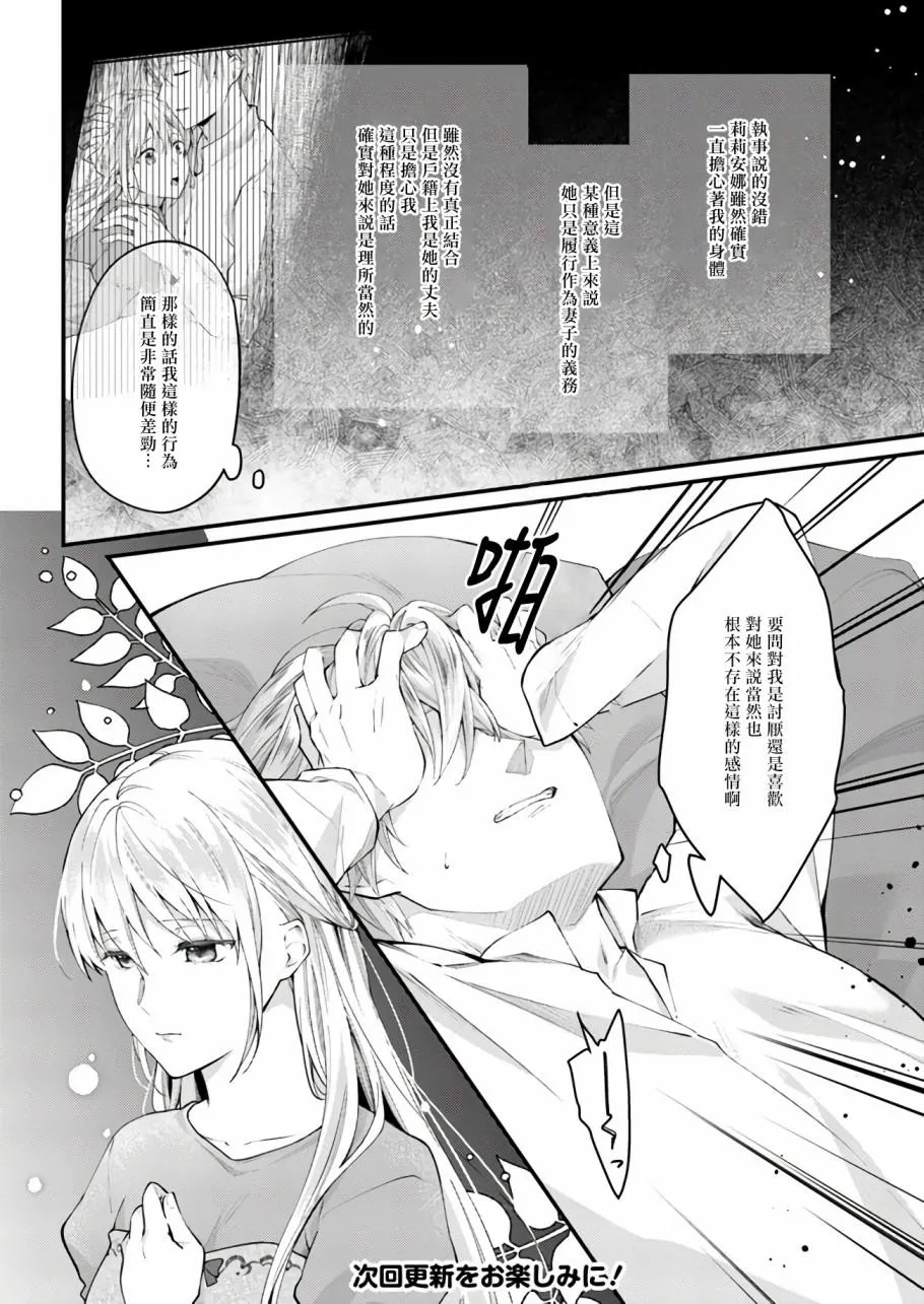 另外一个第1话 第28页