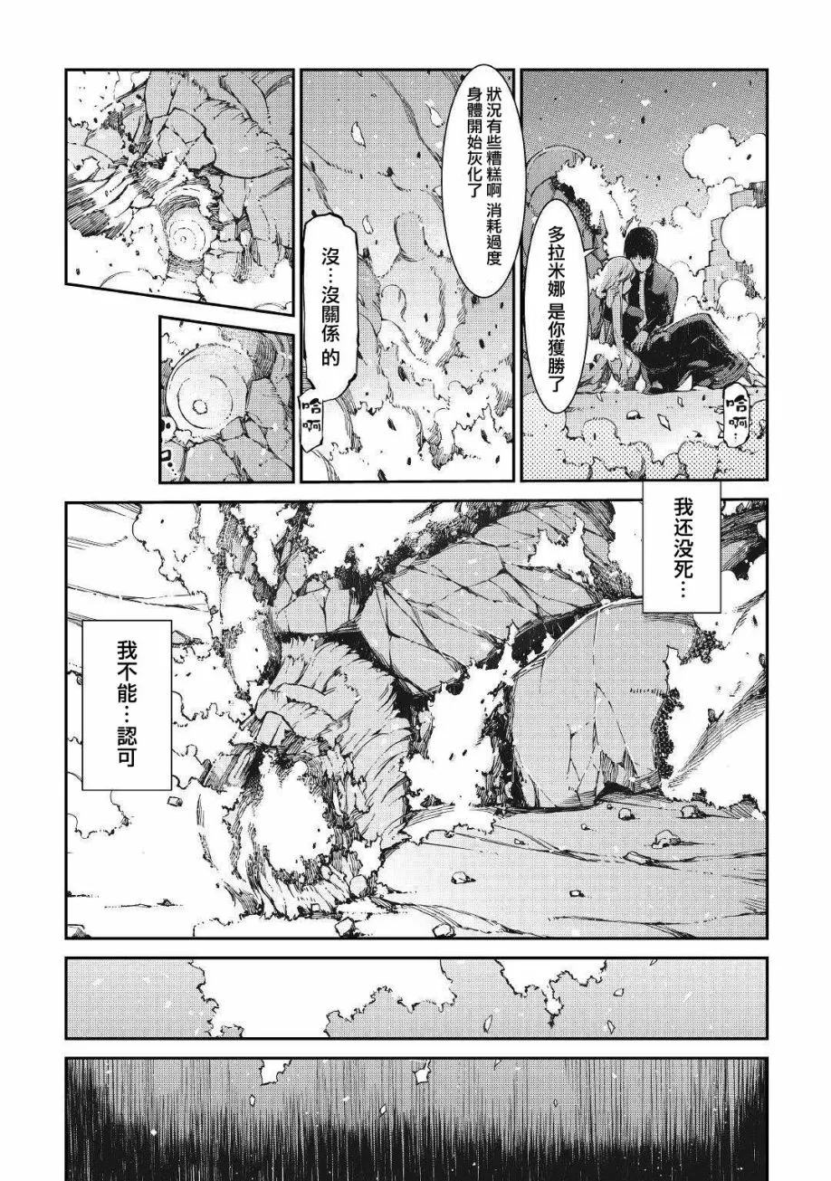 第61话 第4页