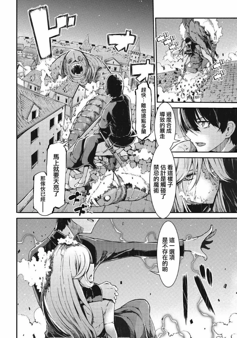 第61话 第8页
