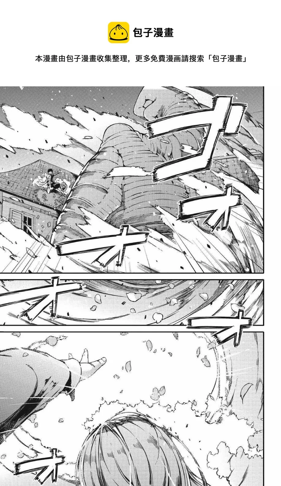 第61话 第9页