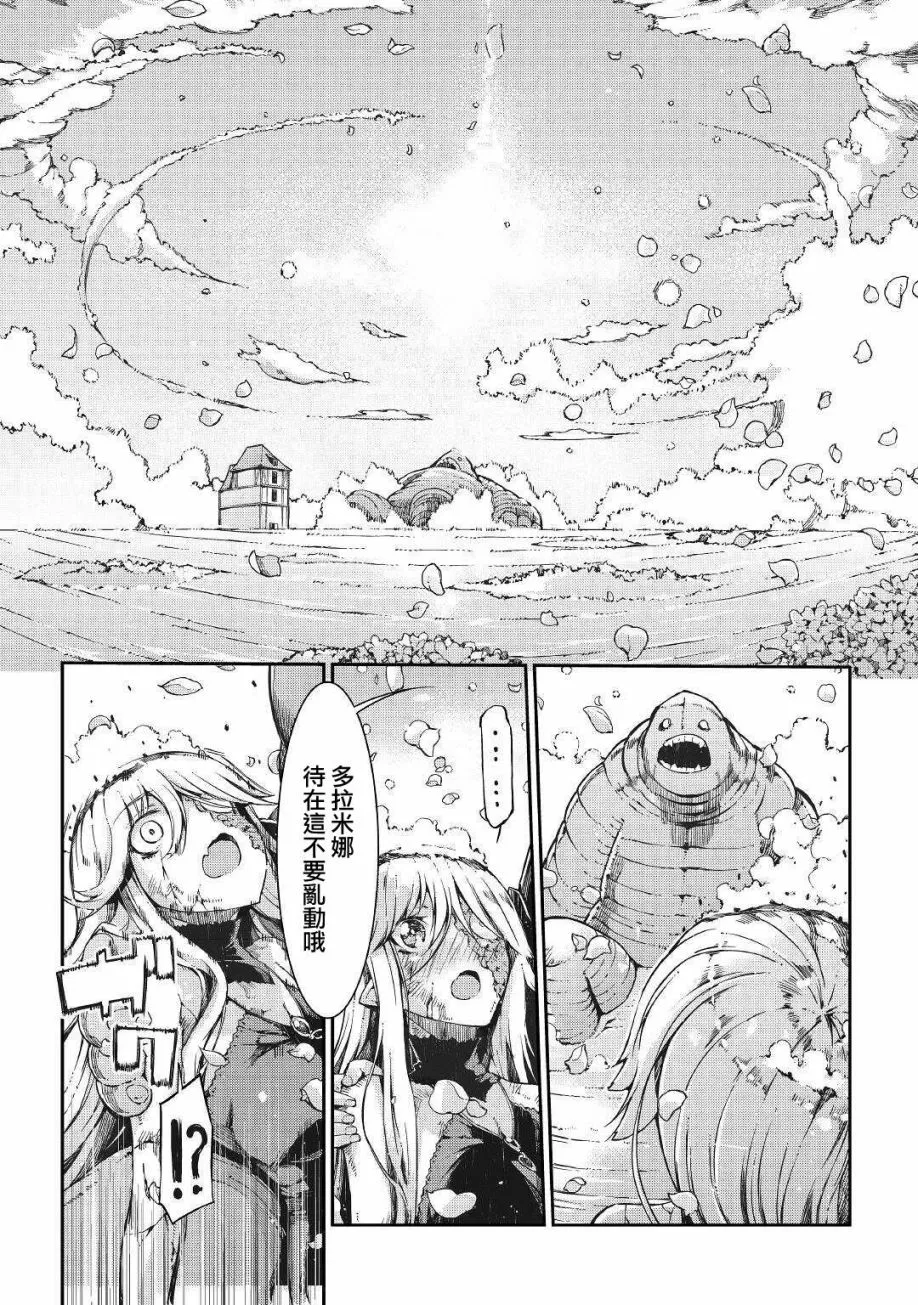 第61话 第10页