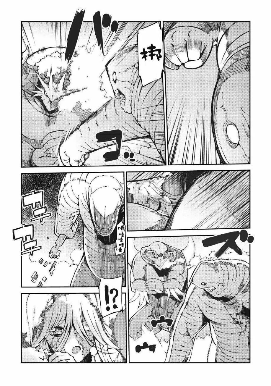 第61话 第14页